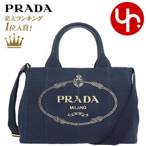 Prada Baltico Tote Bag Canapa Silkscreen Logo Crossbody
